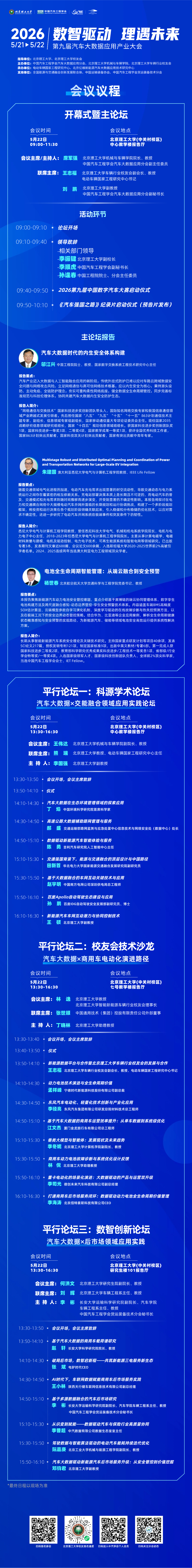 微信图片_20260509180054_816_42.png