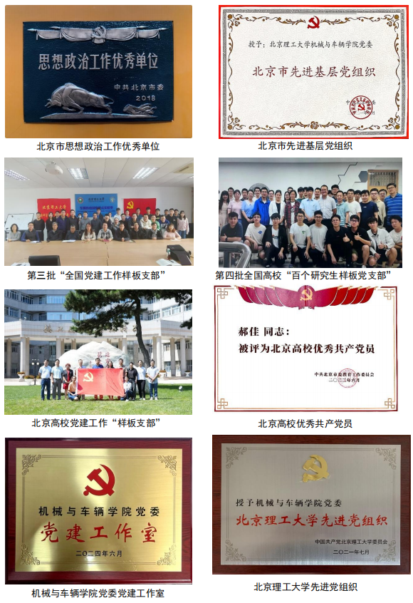 党建.png 党建.png